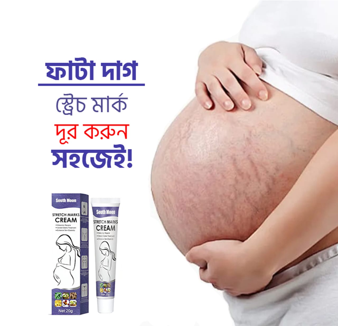 South Moon Stretch Marks Cream
